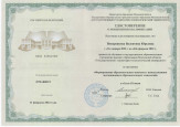 Повышение квалификации