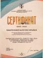 Участие в конкурсе "Воспитатель года-2024"