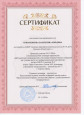 Грамоты, благодарности, награды