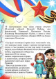 2025 год-"Год Защитника отечества"