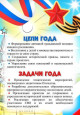 2025 год-"Год Защитника отечества"
