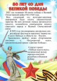 2025 год-"Год Защитника отечества"