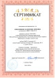 Грамоты, благодарности, награды