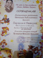 Грамоты 2020 - 2021 годы