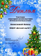 Грамоты 2020 - 2021 годы