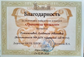 Сертификаты и благодарности