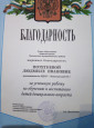 Грамоты