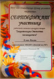 Грамоты 2022 - 2023 г.г.