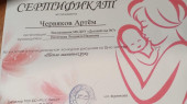 Грамоты 2024 - 2025 годов