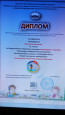 Грамоты 2024 - 2025 годов