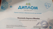 Сертификаты и благодарности