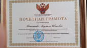 Грамоты