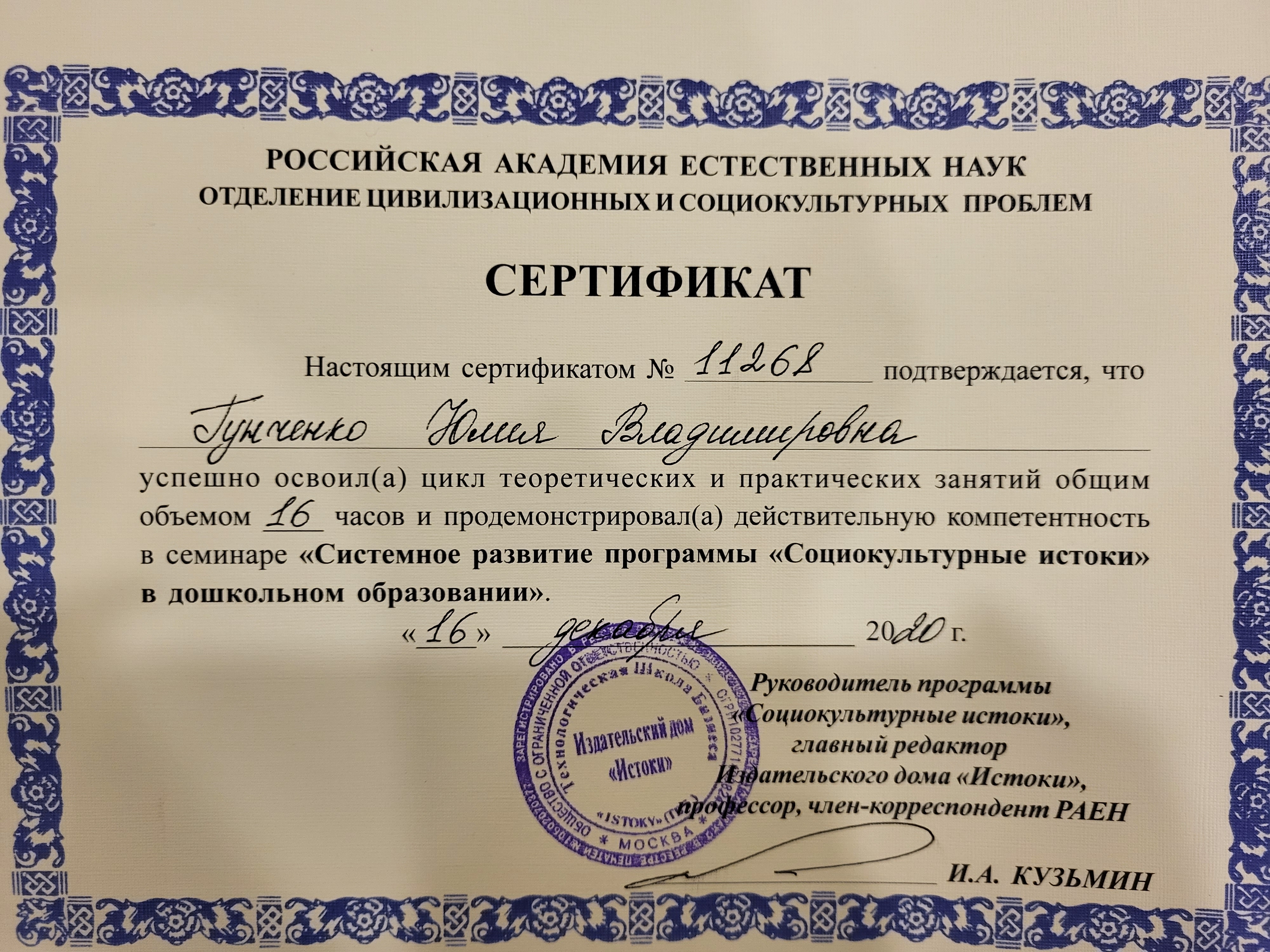 ИСТОКИ