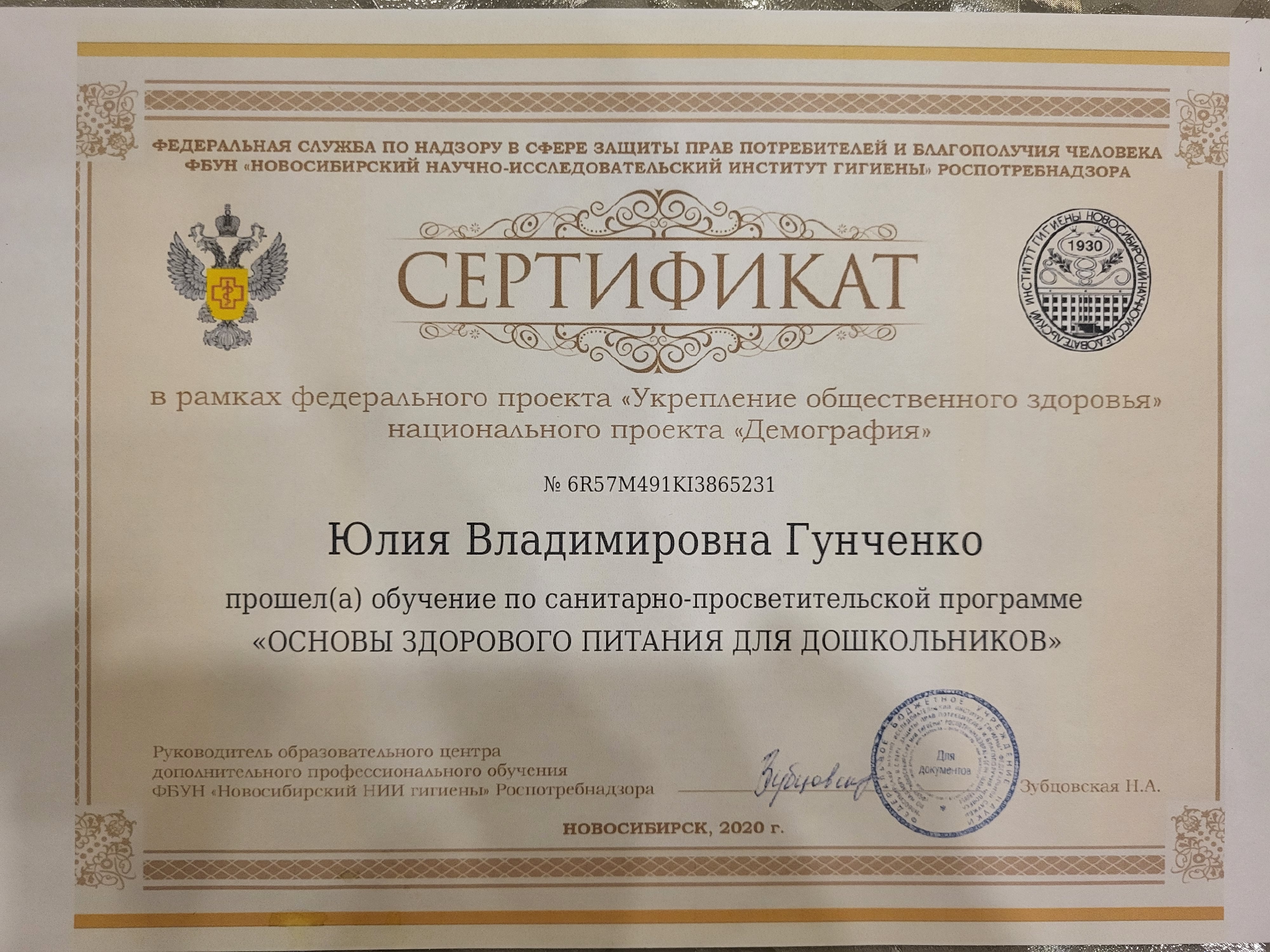ЗДОРОВЬЕ