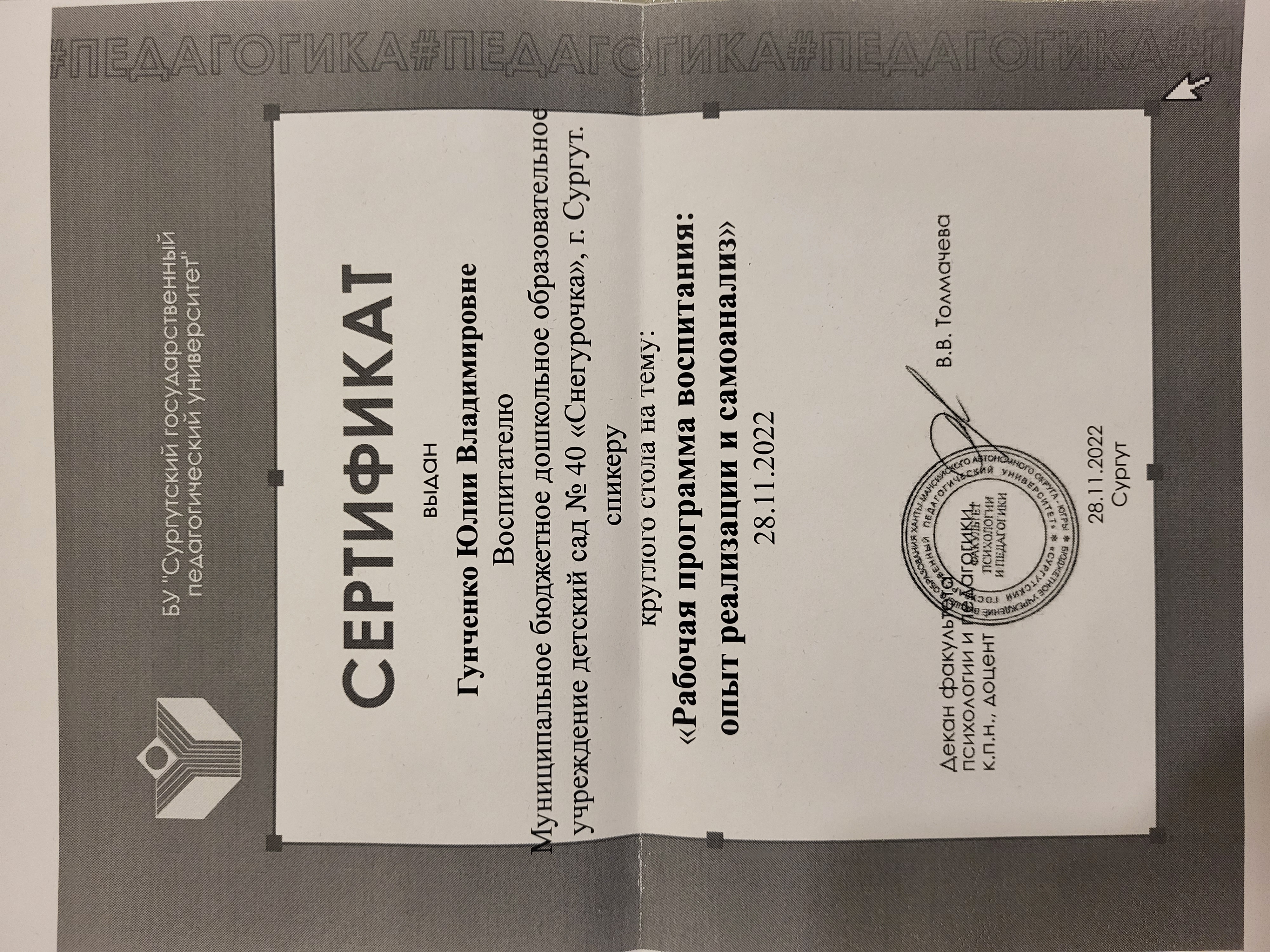 сертификат