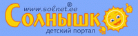 Портал "Солнышко"