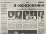 Участие педагога в конкурсах 