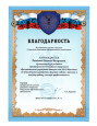 Награды 