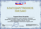 Награды 