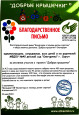 Профессионально-общественная активность 