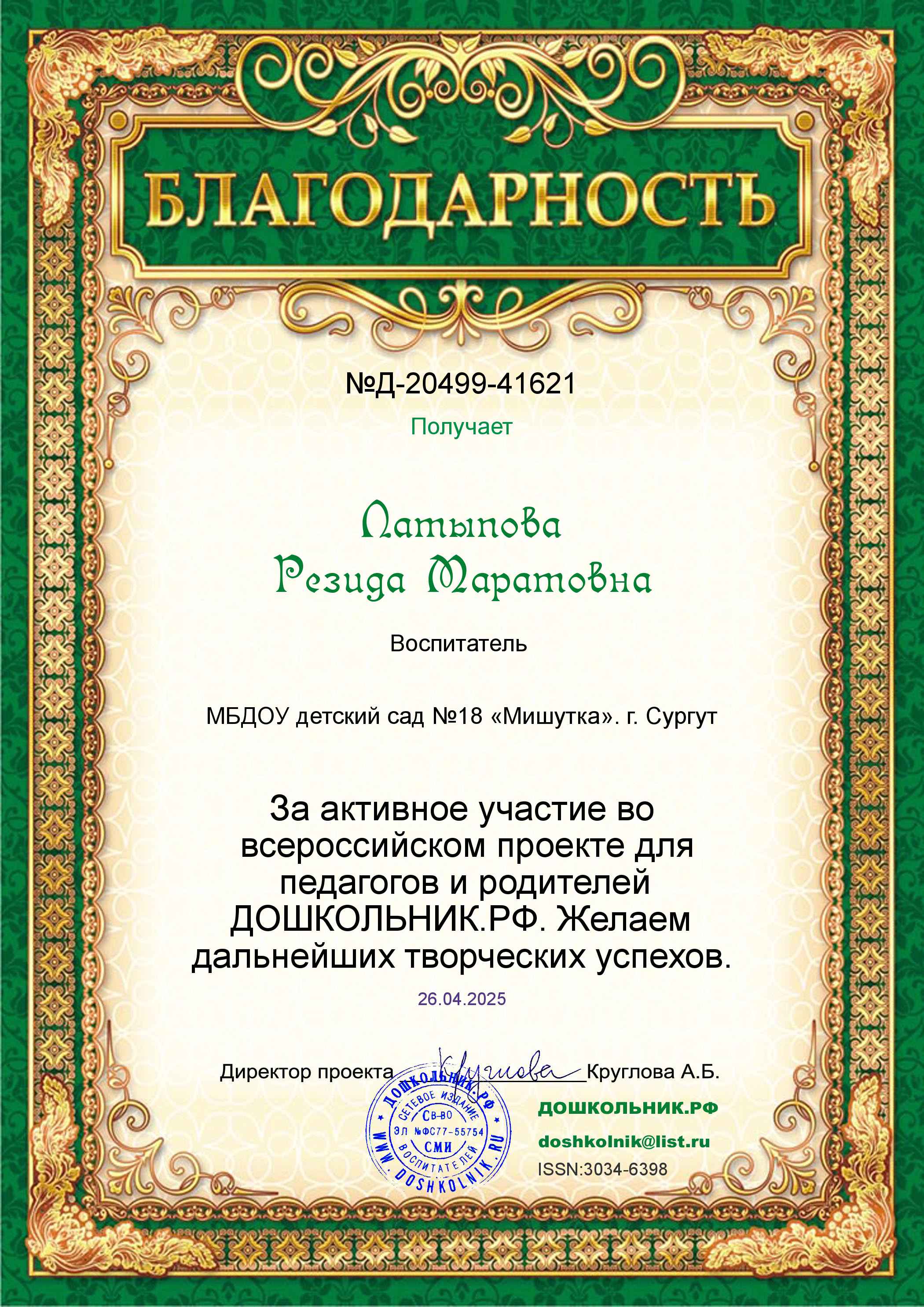%D0%94-20499-41621b.jpg
