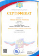 Непрерывность профессионального развития