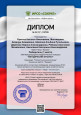 Транслирование опыта профессиональной деятельности