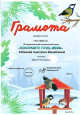 Награды