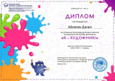 Раздел "Портфолио"