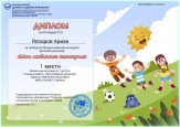 Раздел "Портфолио"