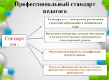 Нормативно - правовая база