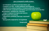 Для детей