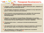 Для детей