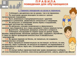 Для детей