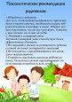 Родителям