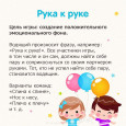 Родителям