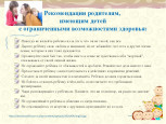 Родителям