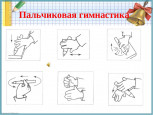 Для педагогов