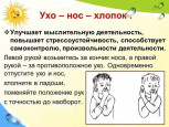 Для педагогов