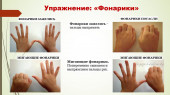 Для педагогов