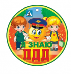 Ради жизни на земле - соблюдаем ПДД