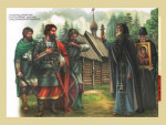 Куликовская битва