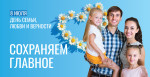 Главное в жизни - это семья!