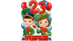Открытка для  папы на 23 февраля