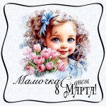 Мастер - класс "Букет для любимой мамы"