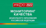 МКДО-2022