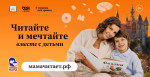 "Читающая мама"