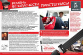 ПДД