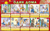 Пожарная безопасность