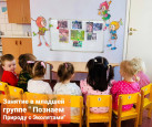 "День Эколят" в ДО